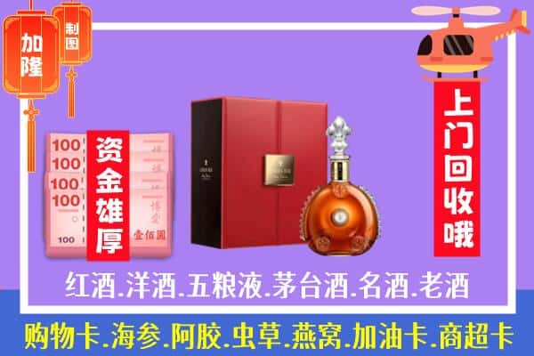 ​林口县回收路易十三是如何定价