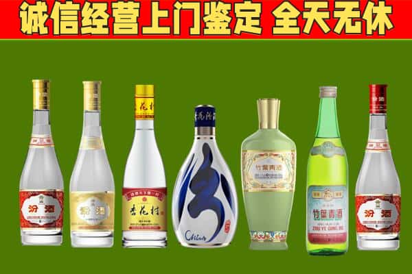 林口县回收汾酒怎么报价