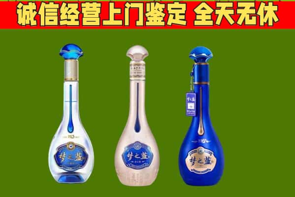 林口县回收哪些梦之蓝